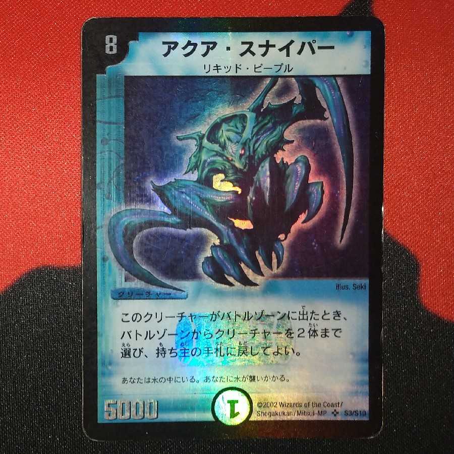 Aqua Sniper SR S3/S10