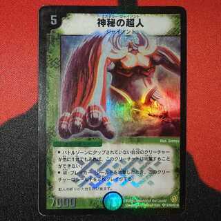 Cliffcrush Giant SR S10/S10