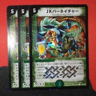 JKパーネイチャー(H.C) C-foil 103/110/Y7