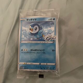 Piplup Promo