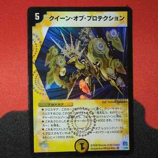 クイーン・オブ・プロテクション VR 1/55