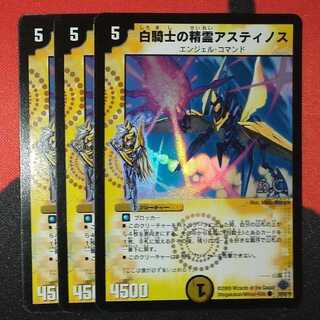 White Knight's Spirit Astinos(H.C) C-foil 36/55/Y8