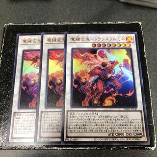 Magic Key Henki - Transfrumine - 3 Ultra-rare cards confirmed for reservation.
