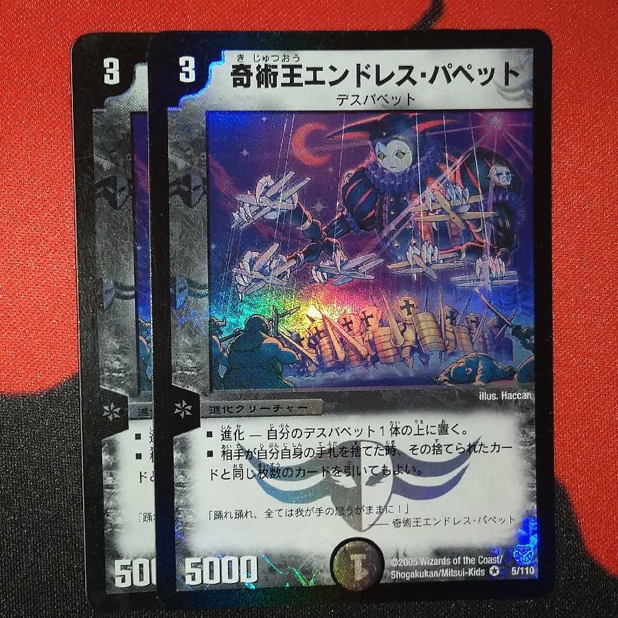 The Odd King Endless Puppet VR 5/110