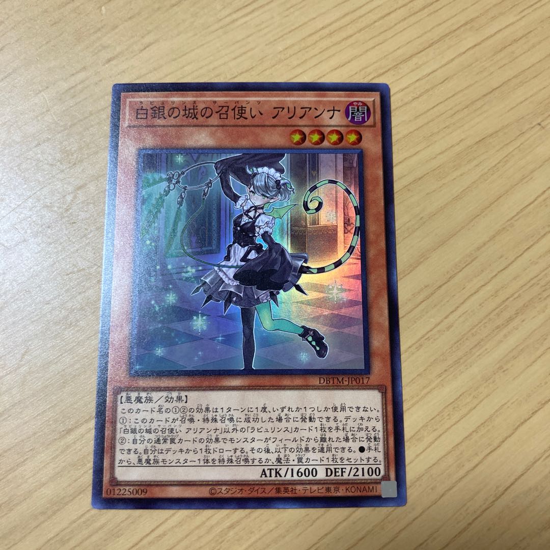 Arianna, the servant of the White Silver Castle SR 1 piece