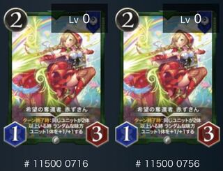 赤ずきん2枚+モヤオルフィカ1枚