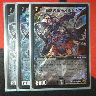 Orzechia, the Zan General of the Demon's Hour SR 7/42 DMC64