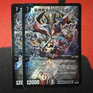 【ダメージ品】死神明王バロム・モナーク SR S3/S5/Y8