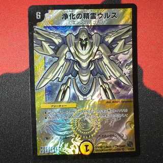 Urth, Purifying Elemental SR 5/20/Y8