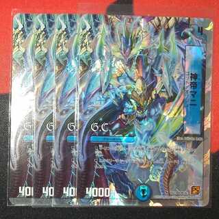 God Emperor Mani (G.C.) (Superdeck spec.) U-foil 16/19 DMC63