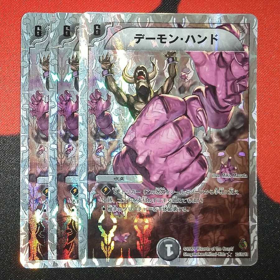 Terror Pit (Superdeck spec.) R-foil 23/39/Y8