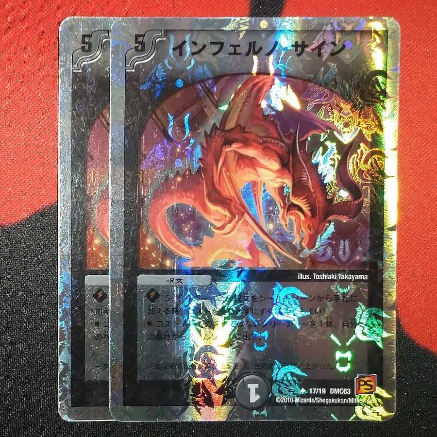 Inferno sign (Superdeck spec.) U-foil 17/19 DMC63