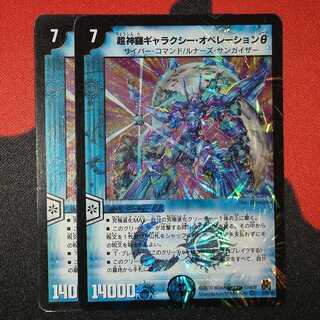 Damaged goods] Psychic Shinra Galaxy Operation θ VR 2/55/Y8