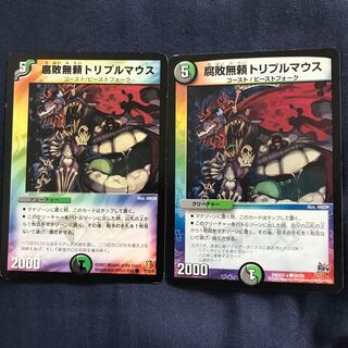 Decomposition Unreliable Triple Mouse