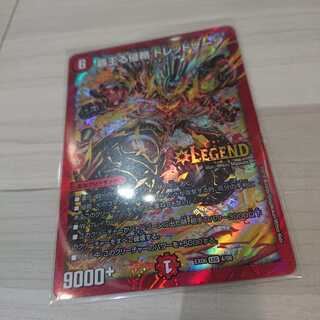 覇王る侵略ドレッドゾーン