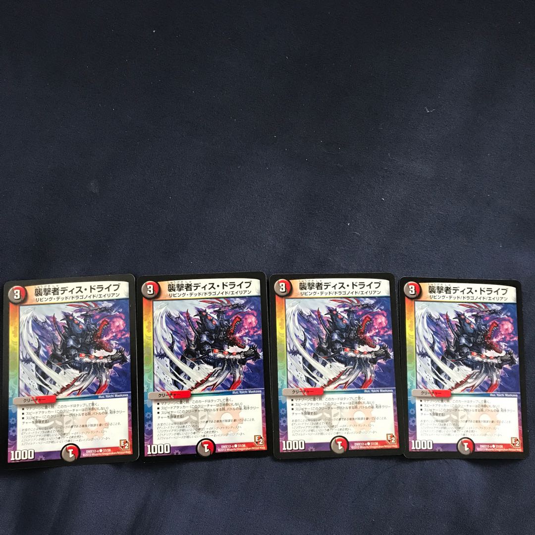 Pounce Person Dis Drive