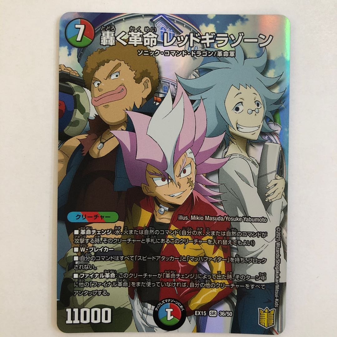 Roaring Restructer Revolution Red Gila Xorn SR