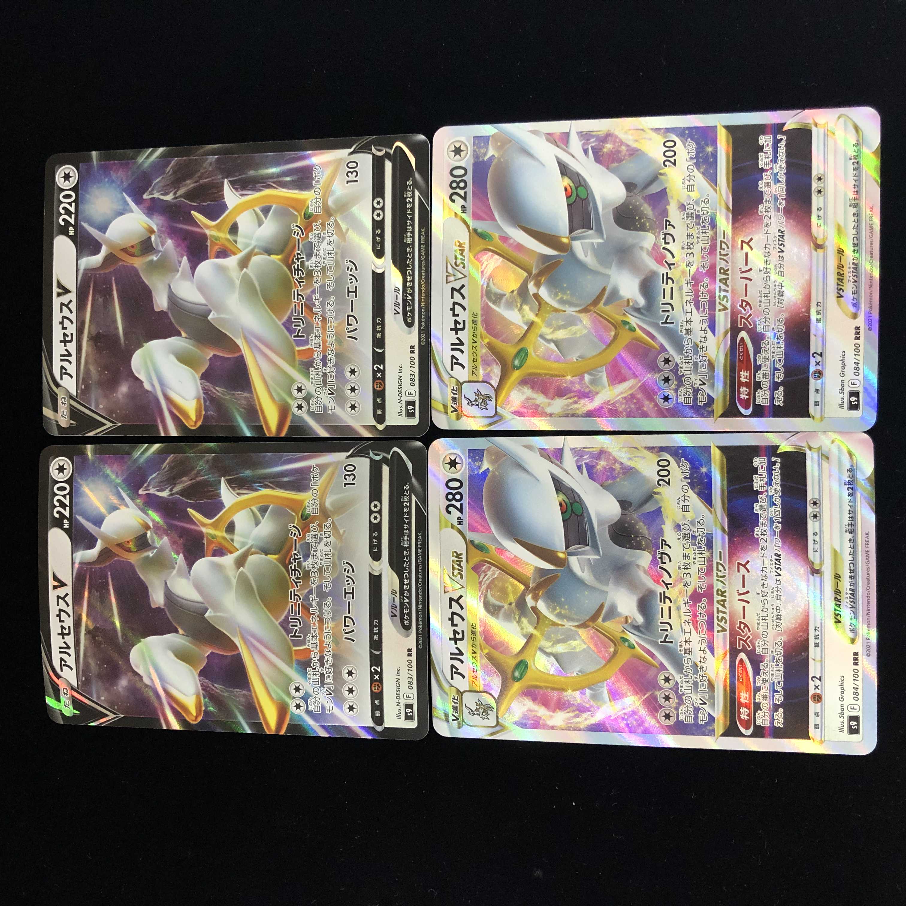 ArceusVSTAR RRR ArceusV RR Set of 2 each