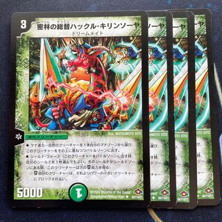 Hackle Kirin Sawyer, Governor of the Jungle