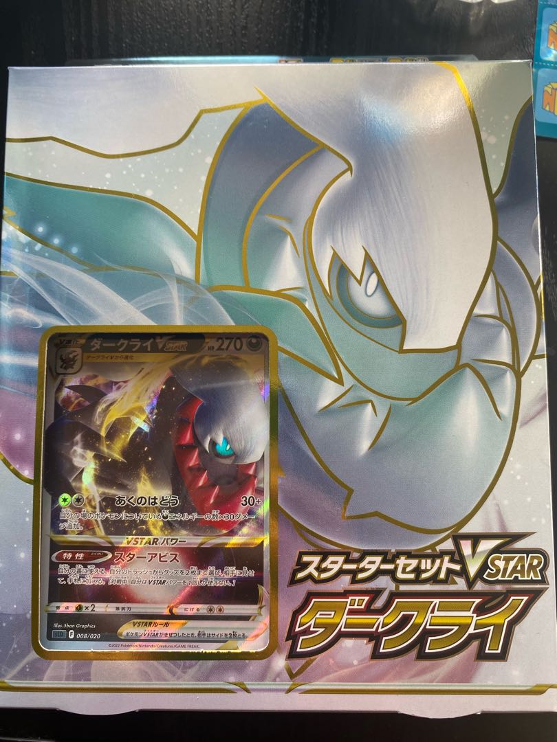 スターター セット Vstar ダークライ スターターセットvstar ダークライ 収録カードリストと評価 カードフリークス Stg Origin Aegpresents Com