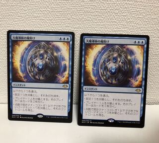 沖縄うどん様専用　大魔導師の魔除け　2枚セット