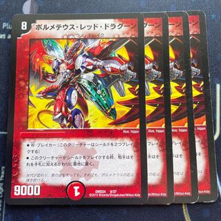 Bormetheus Red Dragoon