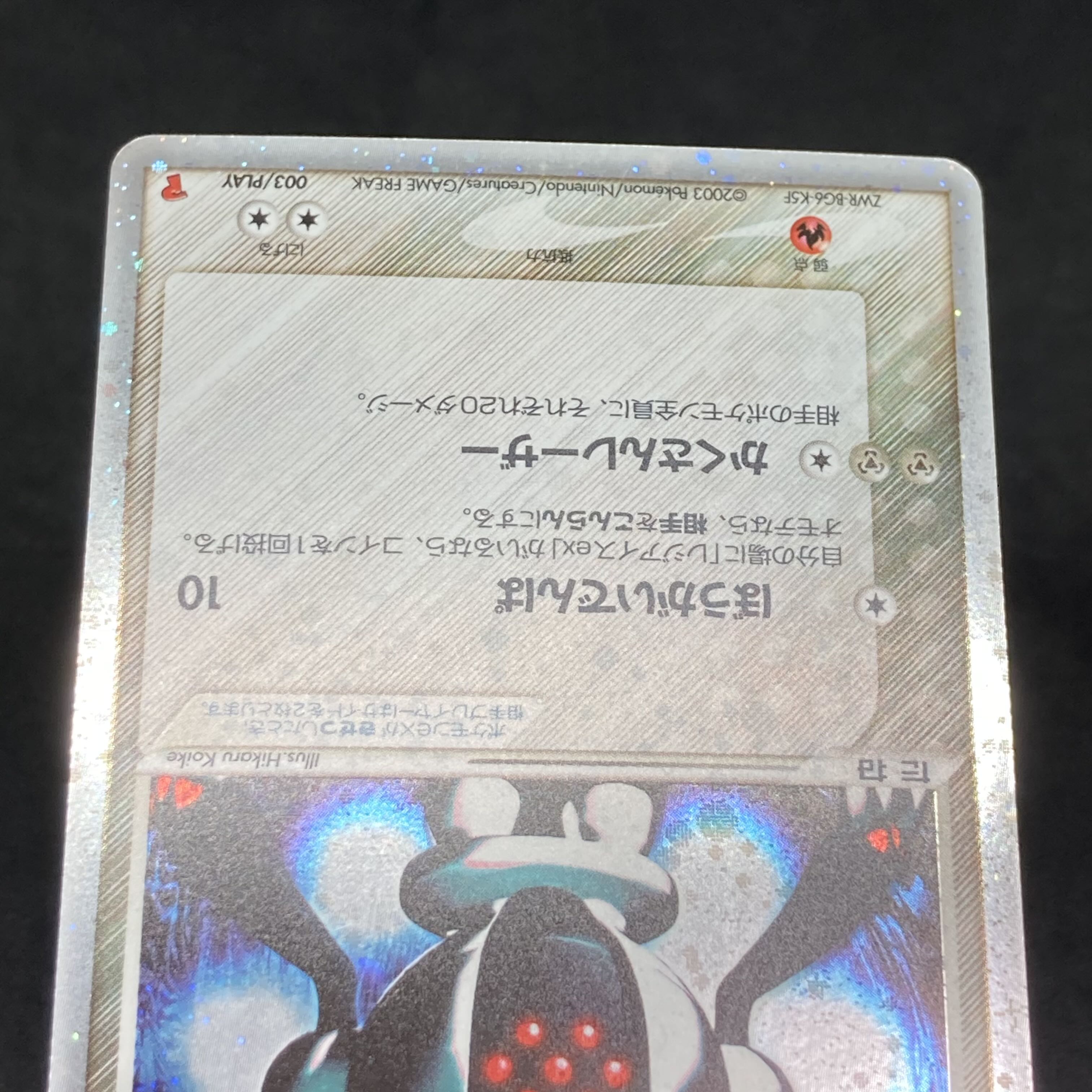 ポケモンカードプレイヤーズ プロモ レジアイス、レジスチル ポケモンカード レジスチルex プレイヤーズ プロモの通販 希少
