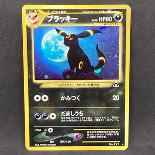 グレイ系日本限定 コウテキ様専用 ポケモンカード 旧裏 ブラッキー 直営店にて発売致します コウテキ様専用 ポケモンカードゲーム