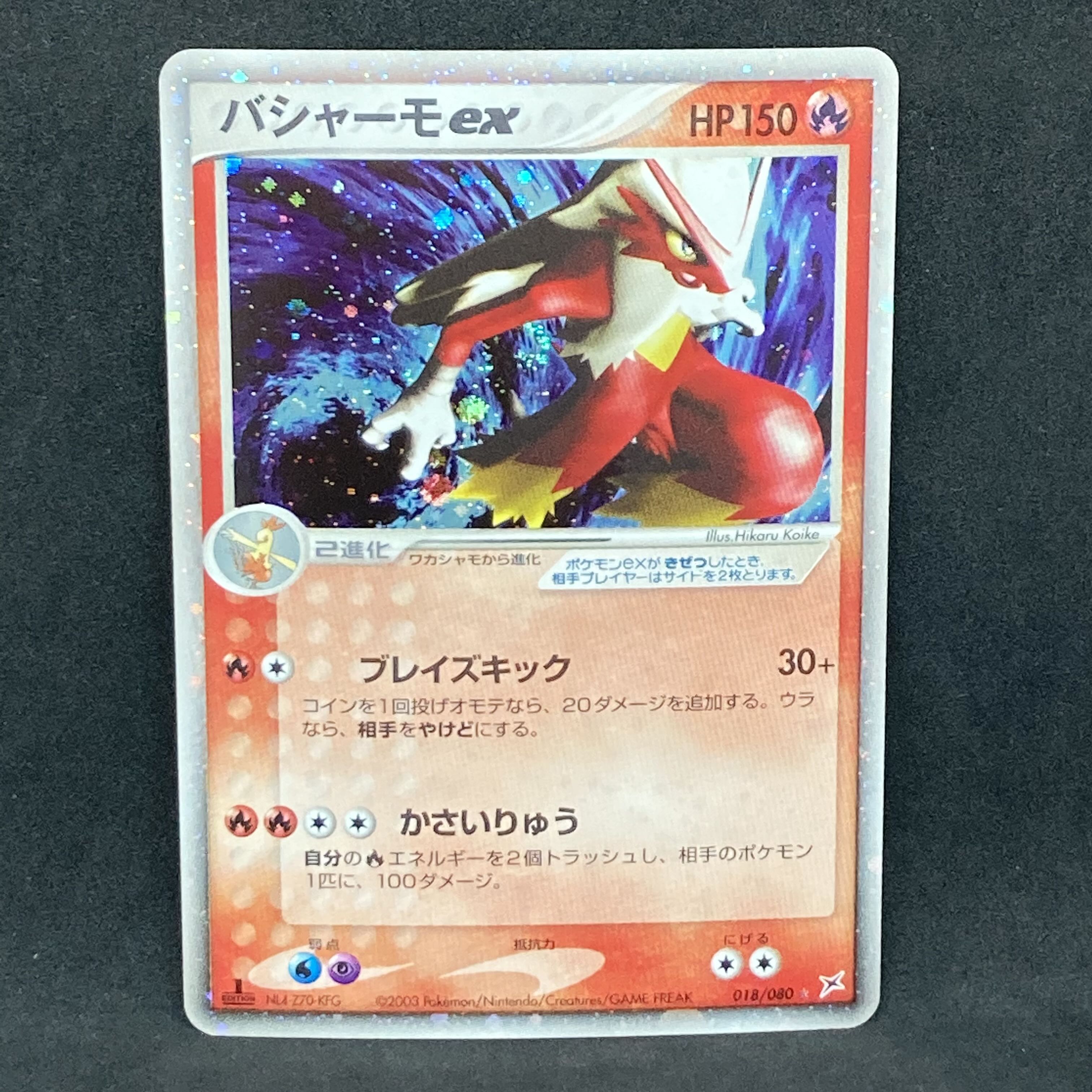 Pokémon Card ADV Blazikenex 1st Edition