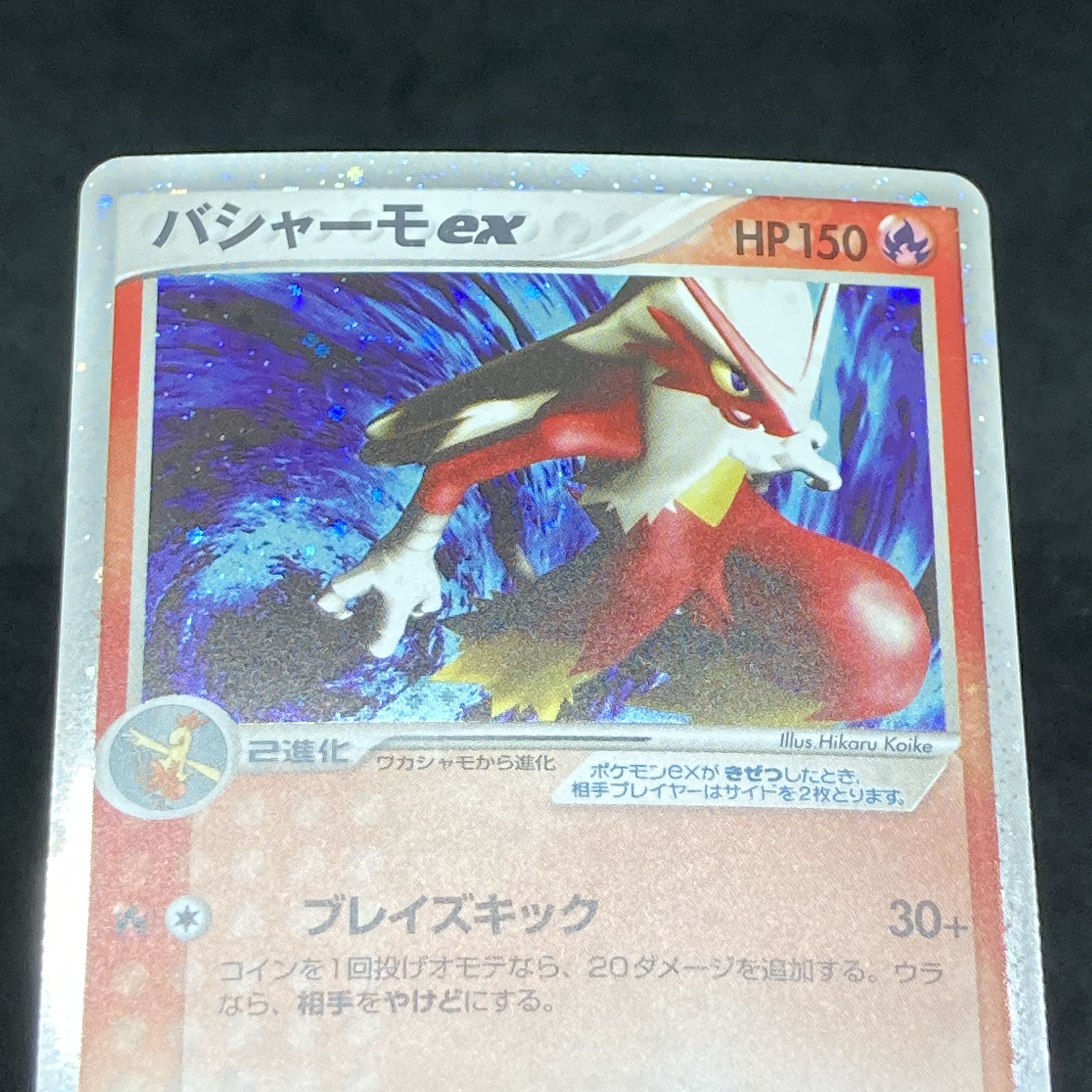 Pokémon Card ADV Blazikenex 1st Edition
