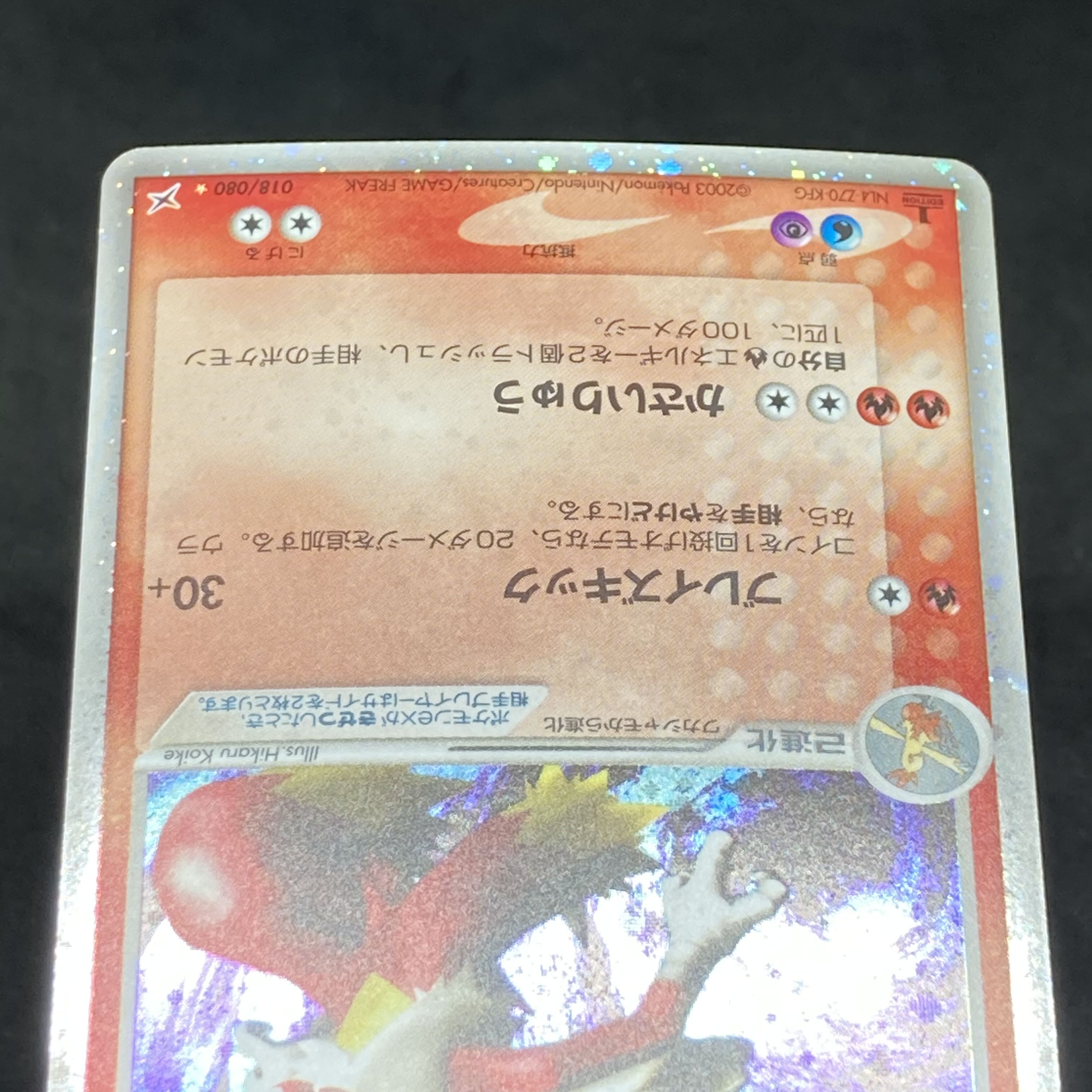 Pokémon Card ADV Blazikenex 1st Edition