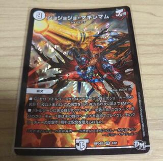 ジョジョジョマキシマム