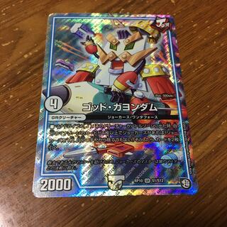 ゴッドガヨンダム　