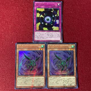 Geira Guile the Cubic King & Unification of the Cubic Lords KC Ultra Rare Set of 3