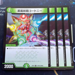 Courtney, the fragrant wind fairy