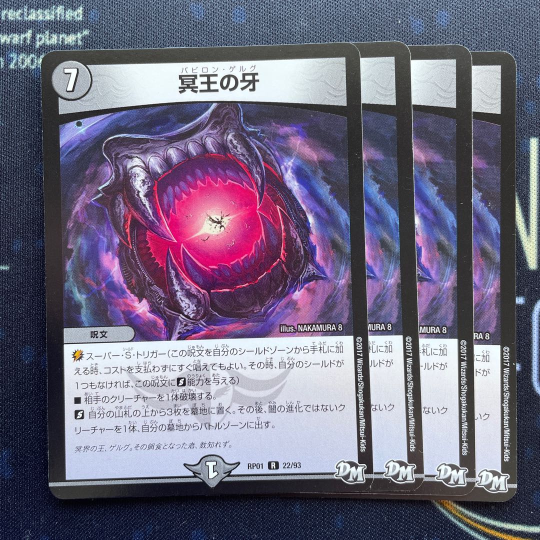 Fang of the Dark Lord