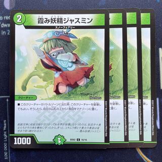 Jasmine, the Hazy Fairy