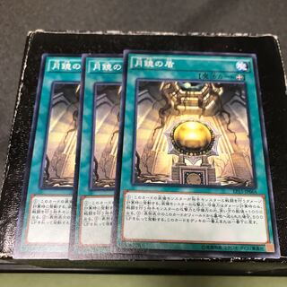 3 Moon Mirror Shield Normal