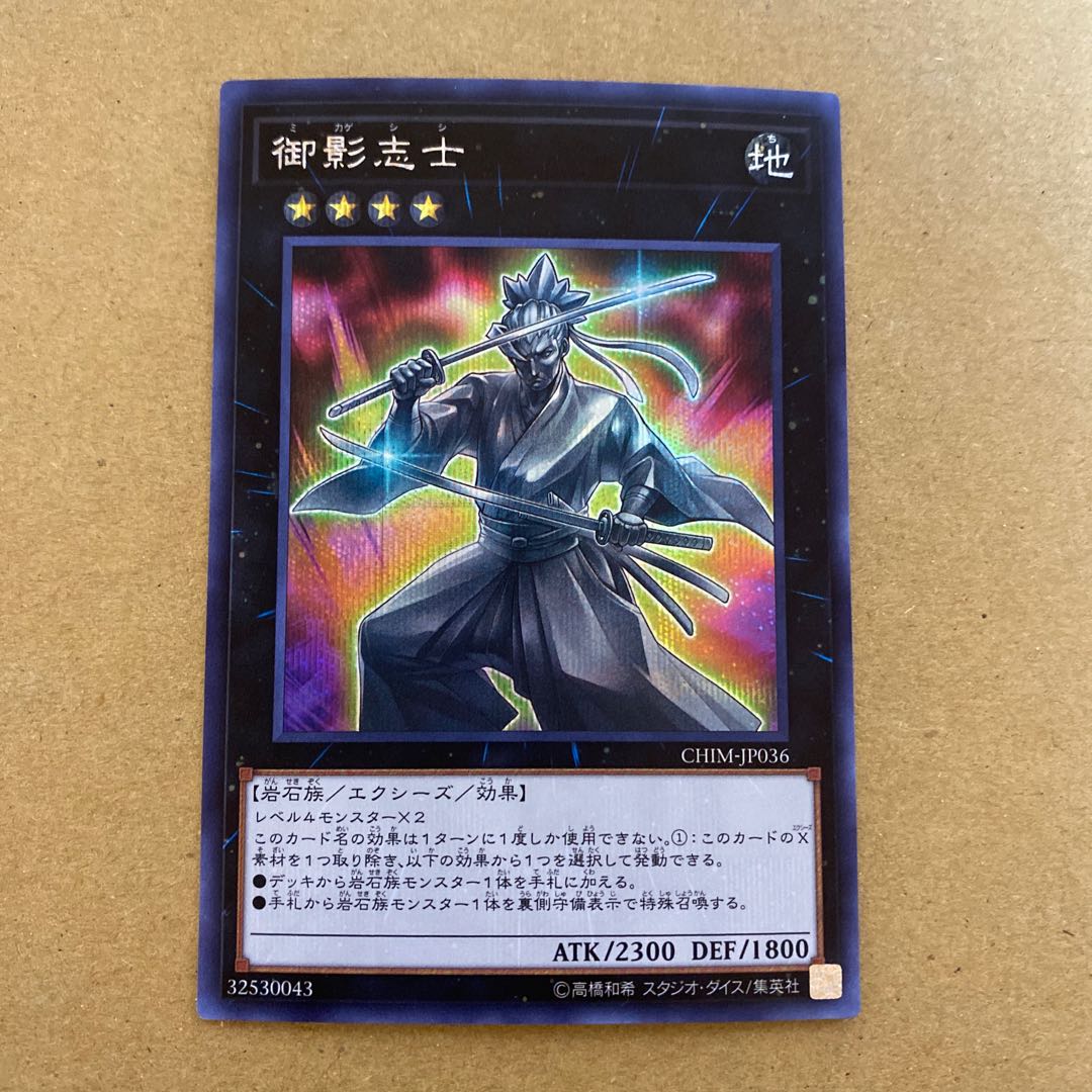 Gallant Granite Secret Rare