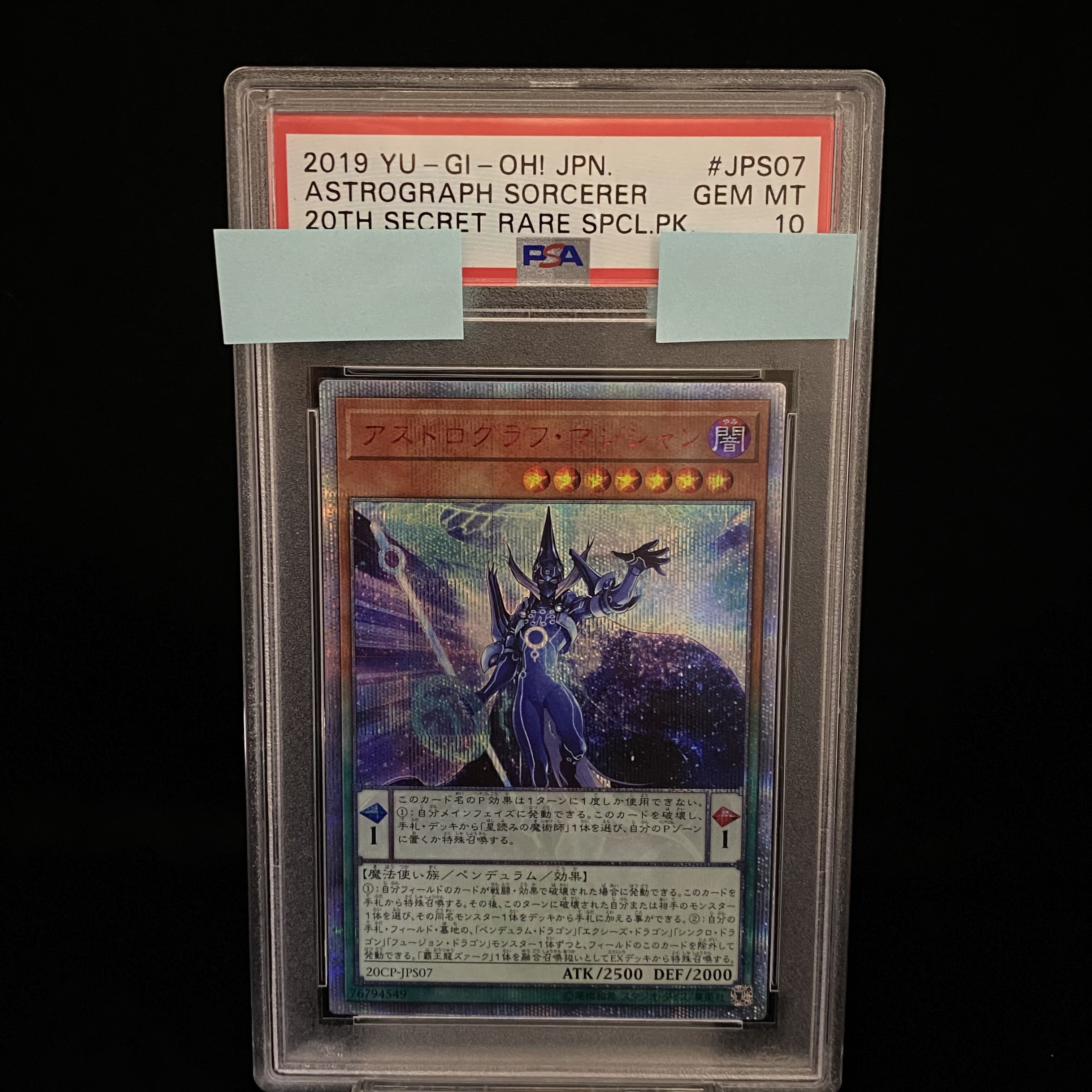 【PSA10】 アストログラフ・マジシャン 20thシークレットレア