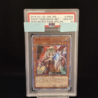 【PSA10】幽鬼うさぎ 20thシークレットレア