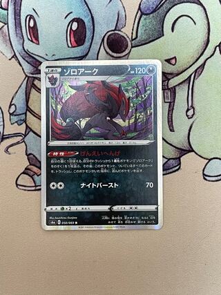 Zoroark R