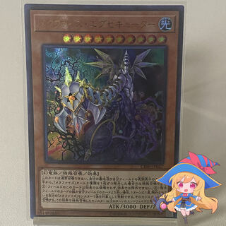 メタファイズ・エグゼキューター【ウルトラ】＃188