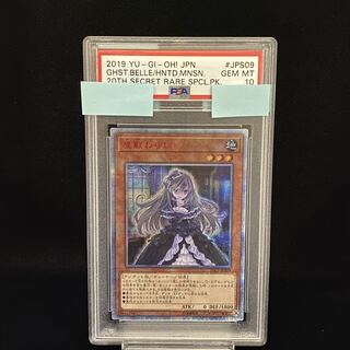 屋敷わらし　プリズマ　PSA10 PSA10》遊戯王 屋敷わらし 絵違い プリズマ PAC1