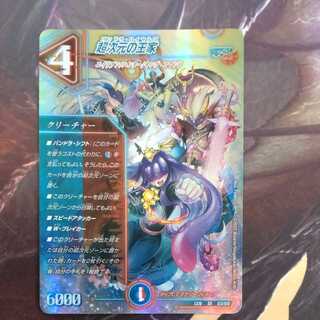 The Royal Family of the Psychic Dimension