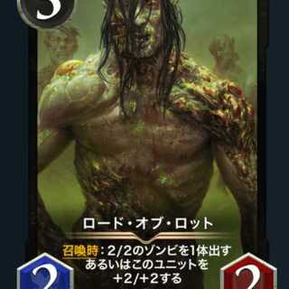 1枚【Gold】ロード・オブ・ロットLv56　スピあり