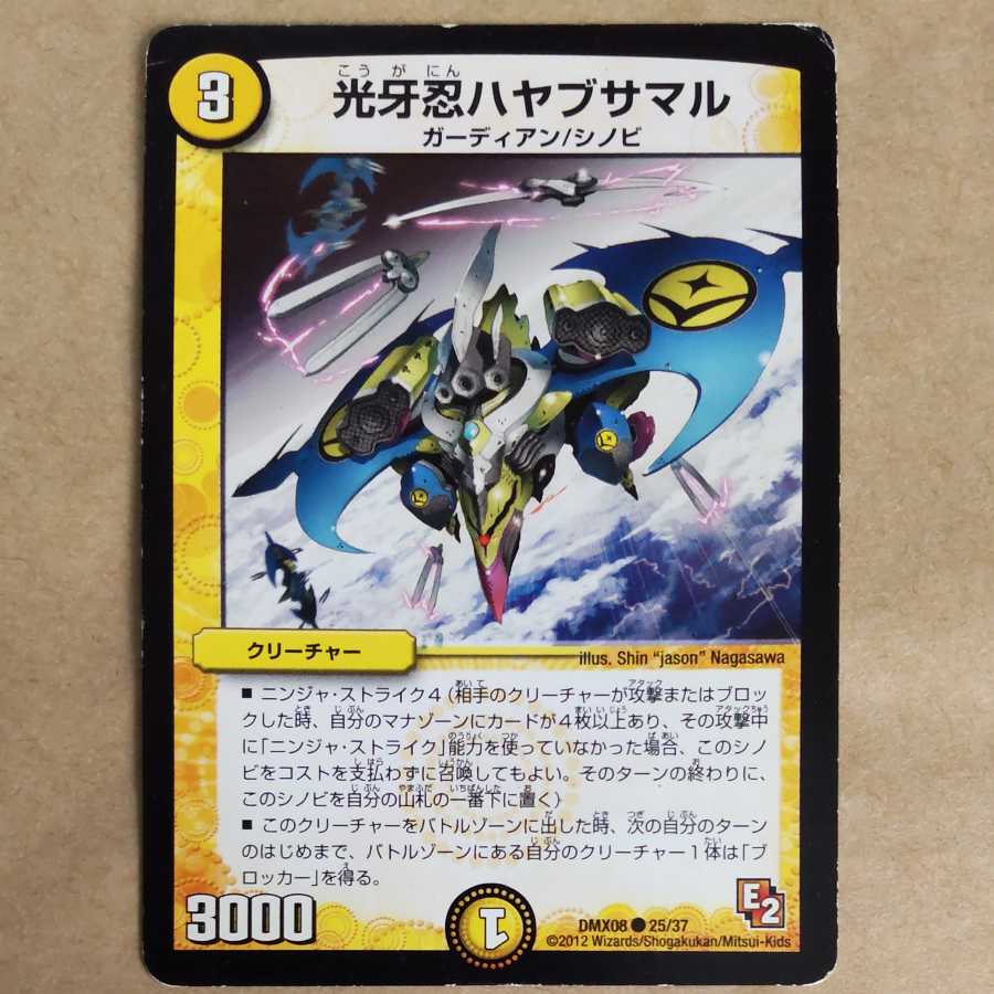 Junk 1 Koukou Shinobu Hayabusamaru