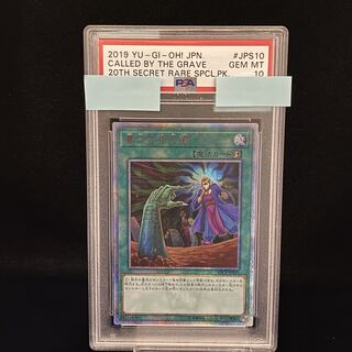 墓穴の指名者　20th 美品 遊戯王】 墓穴の指名者 プロモ は/20thシク の買取・査定価格