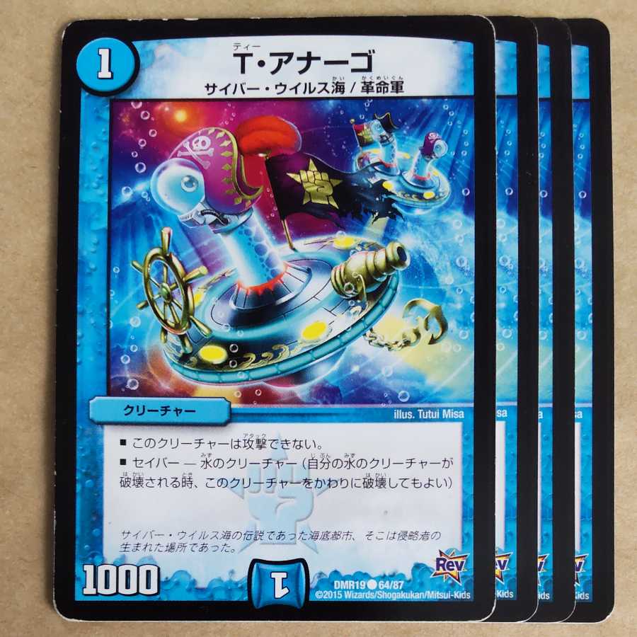 T. Anago 4 sheets including scratches