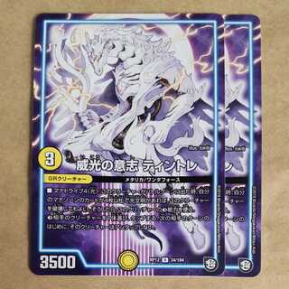 Prestigious will Tintore 2 pieces